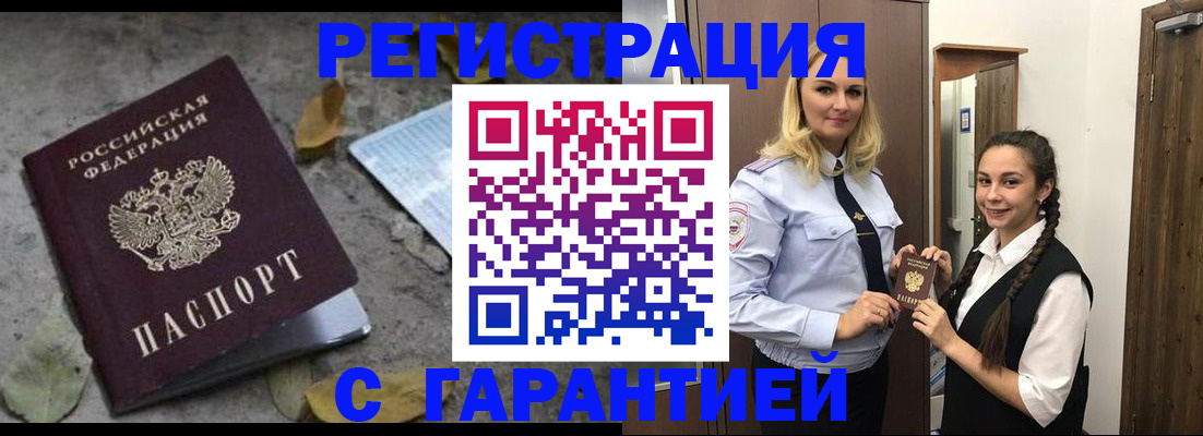 временная регистрация законно в Саратовской области