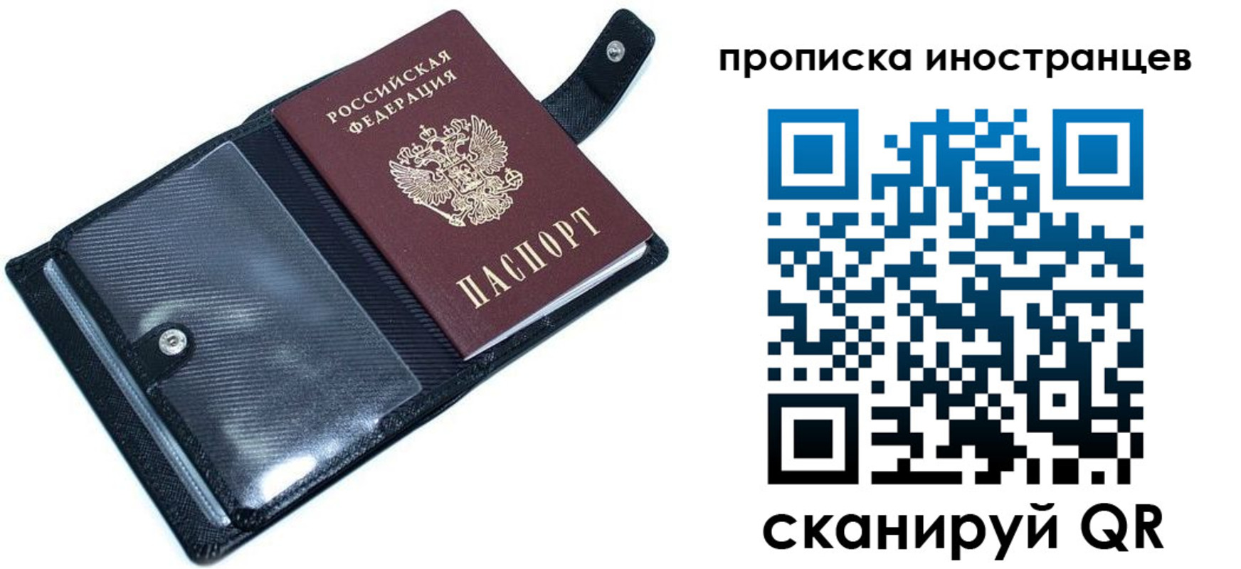 где прописаться в Саратовской области