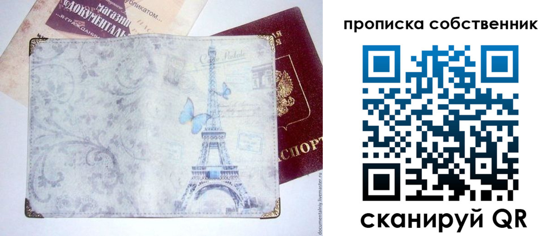 временная прописка в Саратовской области