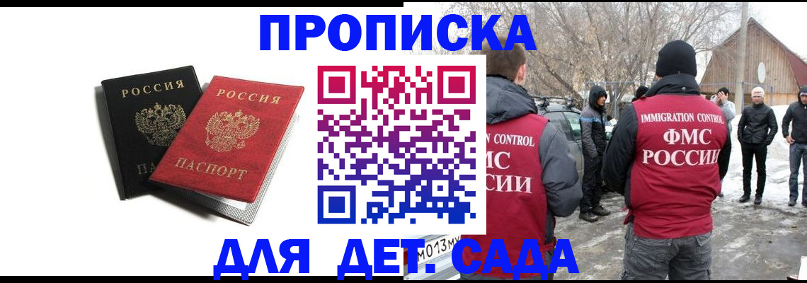 временная регистрация собственник в Саратовской области