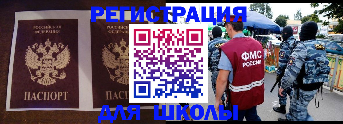 прописка законно в Саратовской области