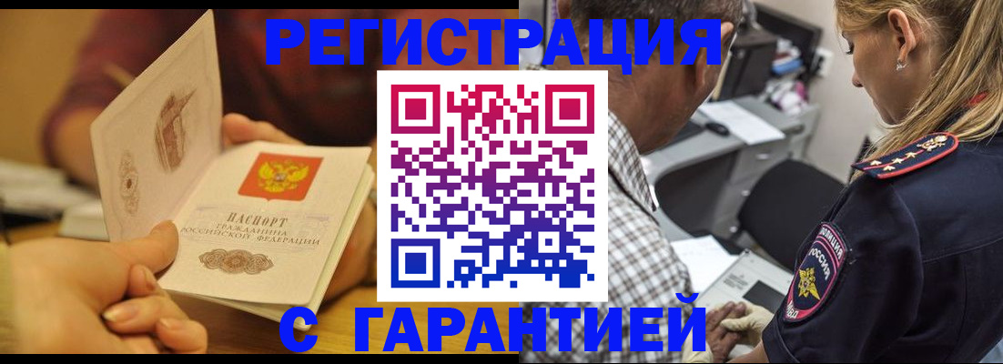 прописка ребенка в Саратовской области