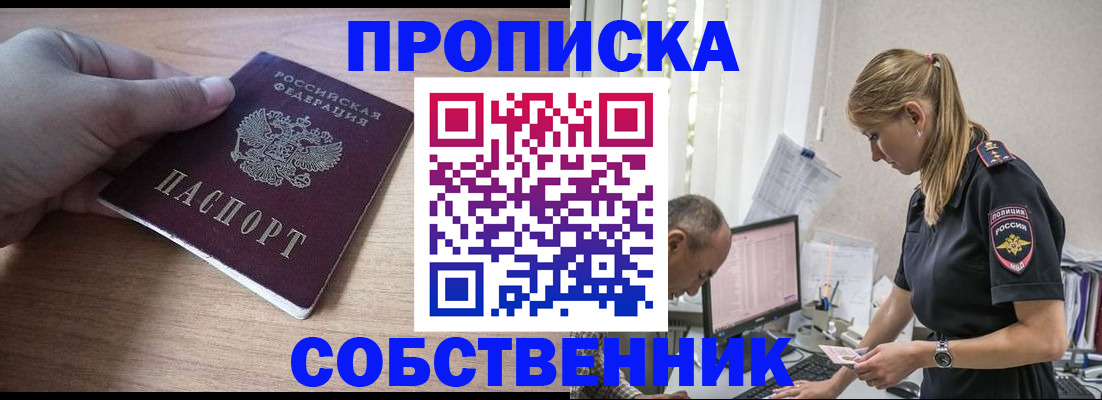 прописка ребенка в Саратовской области