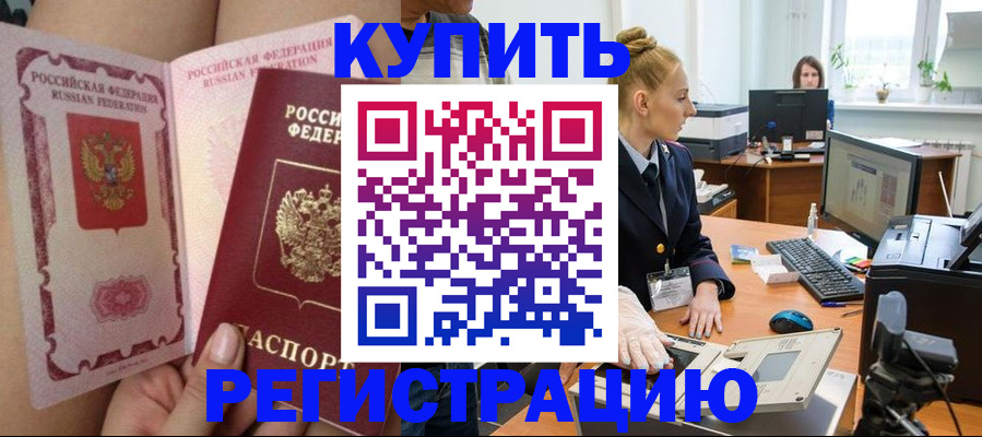 прописка паспорт в Саратовской области