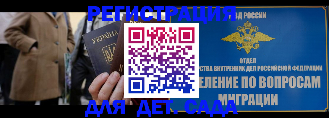 прописка ребенка в Саратовской области