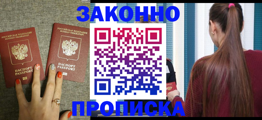 временная регистрация гарантия в Саратовской области