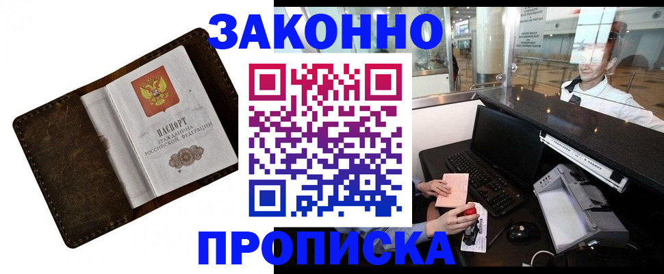 прописка для военкомата в Саратовской области