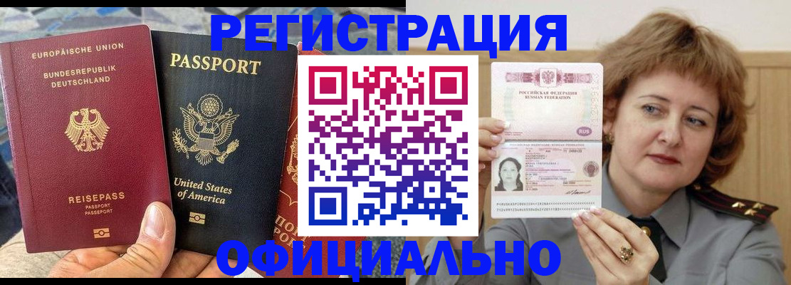 прописка в квартире в Саратовской области