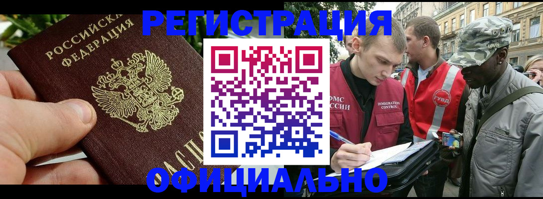 купить прописку в Саратовской области