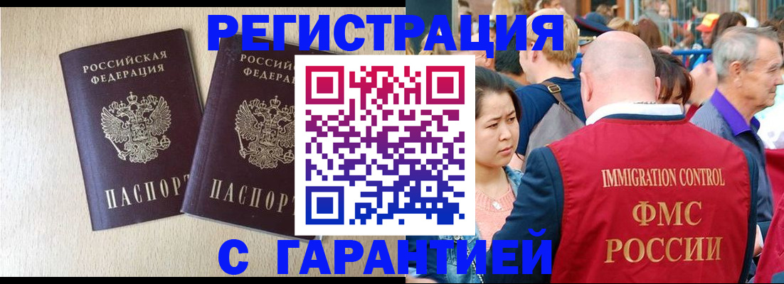 прописка регистрация в Саратовской области