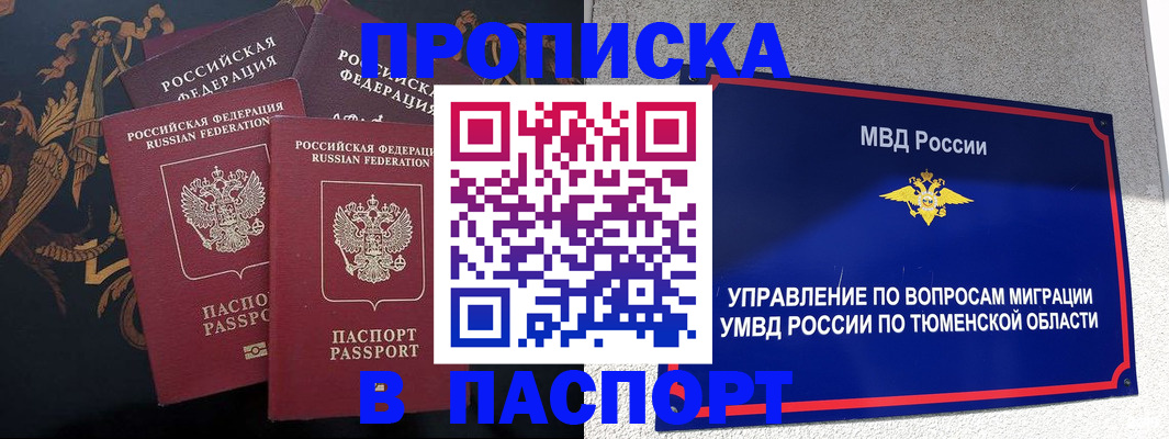 пропишу в квартире в Саратовской области