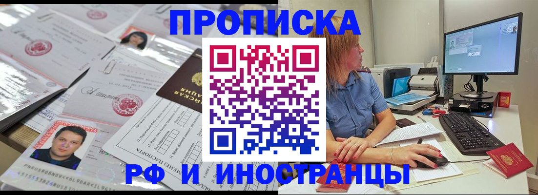 временная регистрация законно в Саратовской области